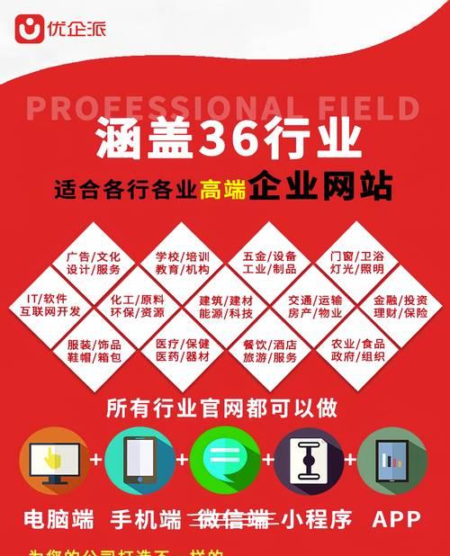 打造手机商城网站，开创商业新未来（探讨手机商城网站建设的重要性及对未来的影响）