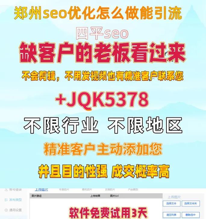 如何全面提升网站优化？——SEO整站优化服务解析（掌握SEO整站优化技巧，提高网站排名与流量）