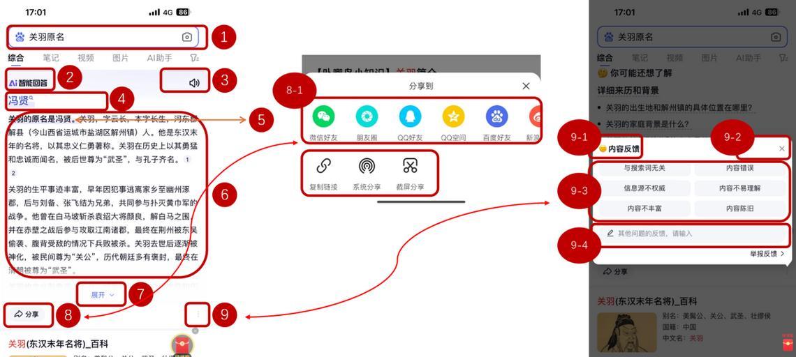 优化百度网站排名的5种方法（提升您的网站排名，获得更多流量和转化）