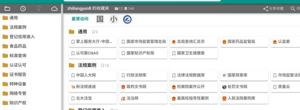 如何提高网站质量（15个技巧帮你打造优质网站）