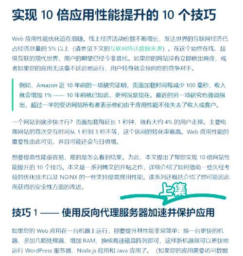 如何快速提升网站排名？（15个实用技巧教你成功升级SEO）