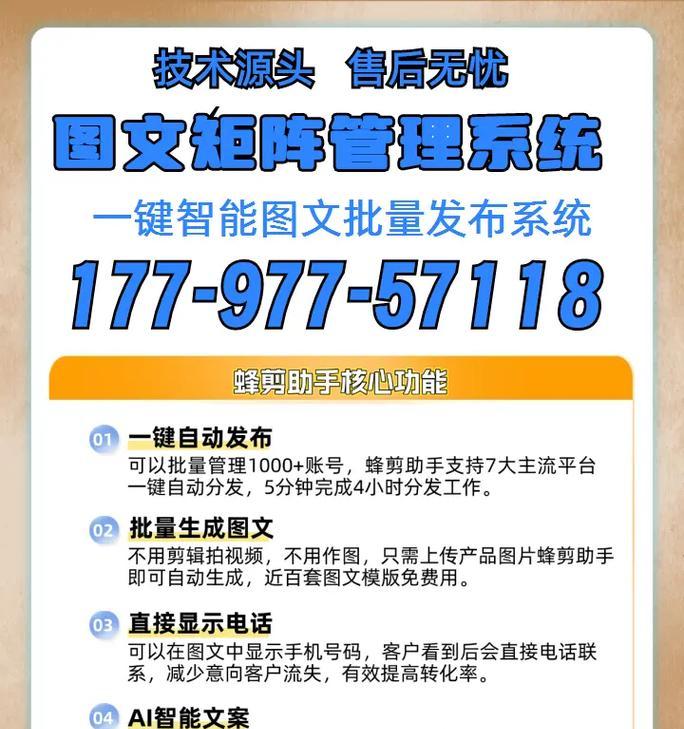 抖音SEO布局指南（打造优秀的抖音账号，从SEO入手）