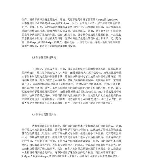 网站优化过程中的困境（如何克服困境提升网站排名）