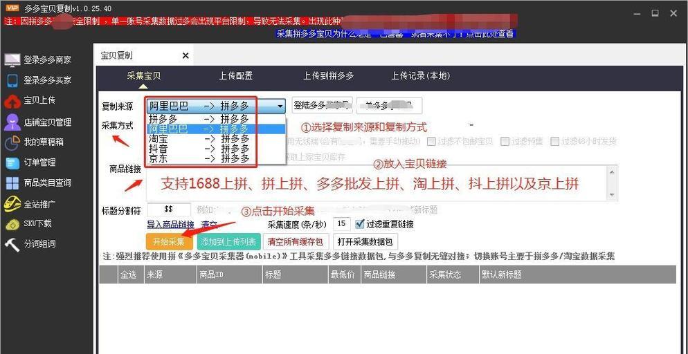 如何在拼多多上赚钱？
