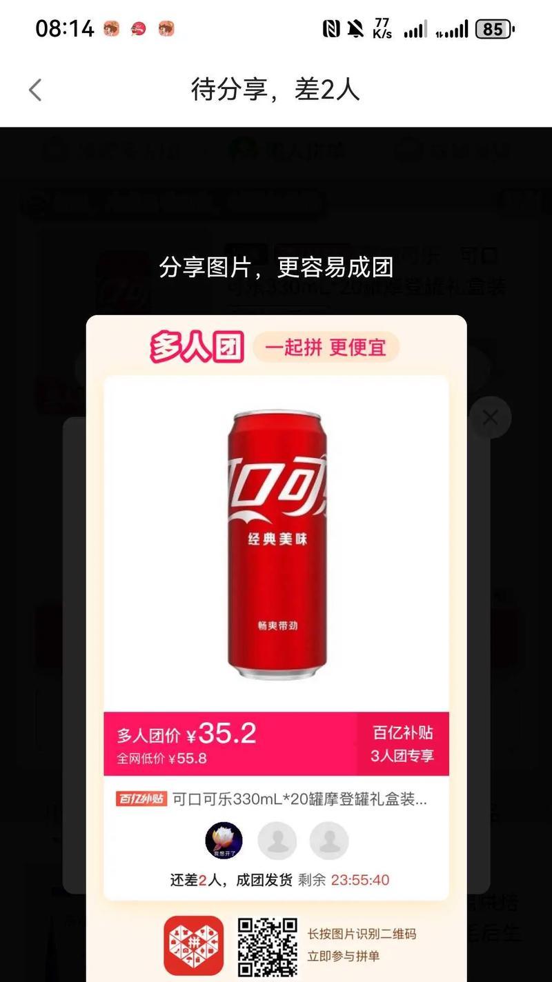 拼多多发起拼单是什么意思？如何发起拼单？