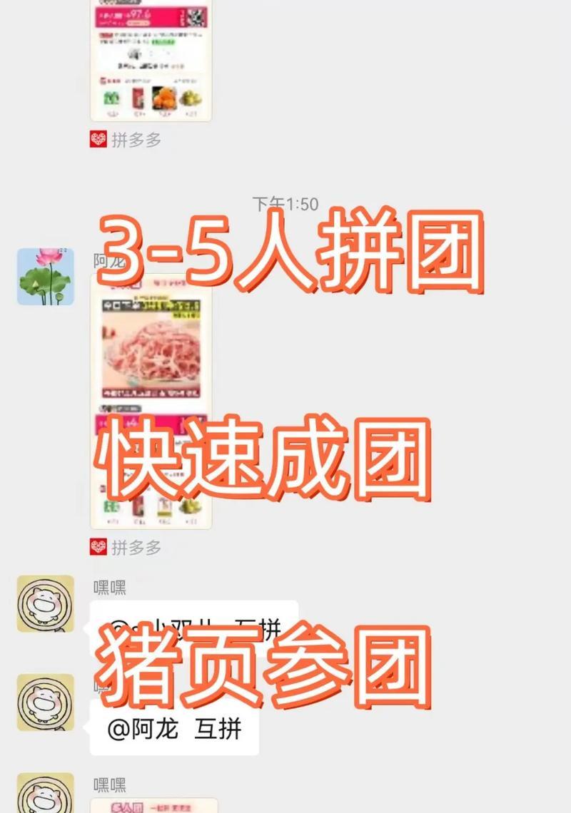 拼多多发起拼单是什么意思？如何发起拼单？