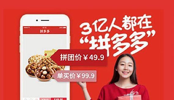 拼多多发起拼单是什么意思？如何发起拼单？