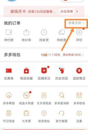 拼多多订单删除了怎么恢复？丢失订单的恢复方法是什么？