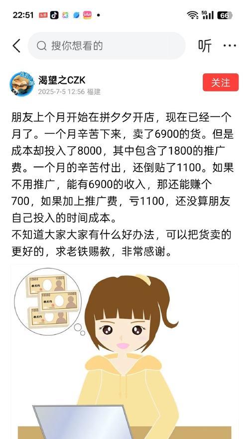 拼多多开店费用和成本是多少？