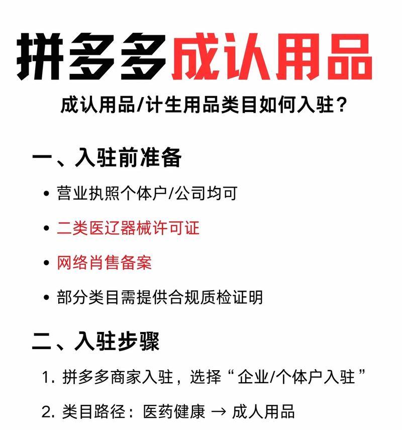 拼多多店铺开通流程是什么？