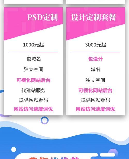 如何选取进行网站建设规则？（掌握选取规律，打造优秀网站SEO）