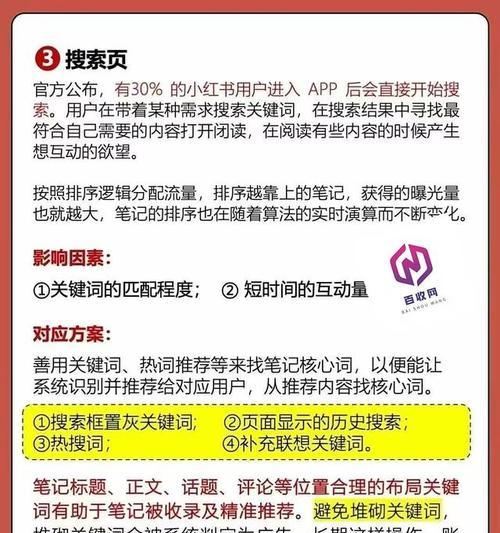 如何提高文章的SEO排名（15个关键技巧让你的文章被更多人看到）
