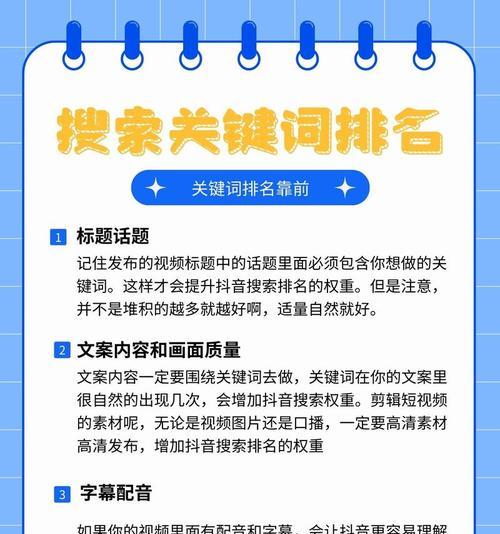 新网站如何快速提升排名和流量（15个实用技巧，助力新网站快速上人气）