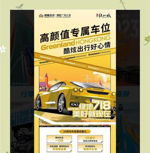 8个必学技巧，打造出色汽车网站（汽车网站设计的技巧与秘籍，让您站在同行之上）