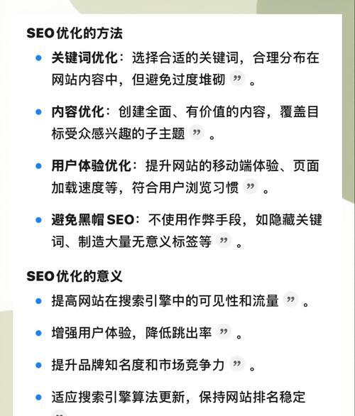 影响网站SEO营销排名优化因素（如何提高网站的SEO排名？）
