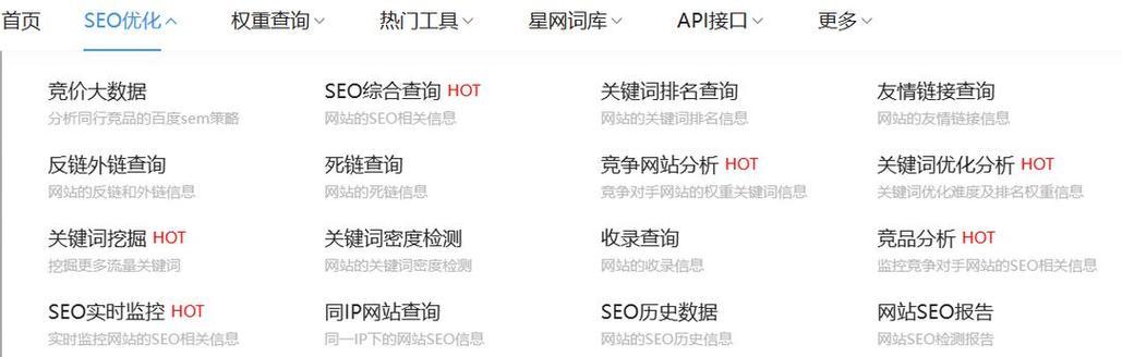 SEO优化的注意事项（让你的网站排名更上一层楼）