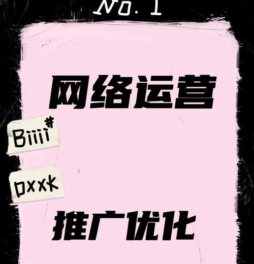掌握这三大网站标题优化技术，轻松提升流量（从挖掘到内容策划，让你的网站标题不再被忽视）
