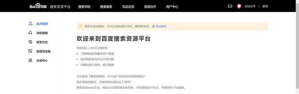 网站推广优化的细节之道（15个最实用的技巧，助力网站推广）