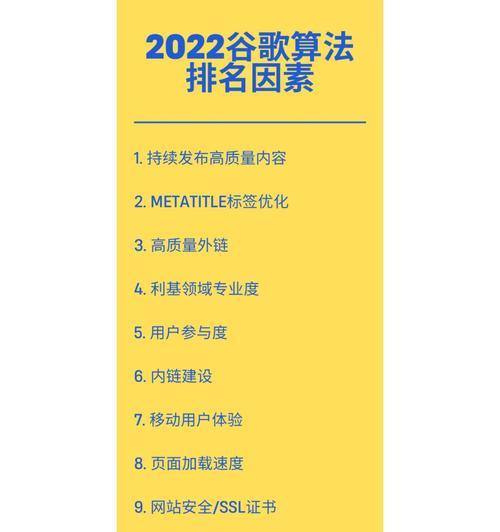 新站如何一步到位设置网站和内链（快速提升网站SEO效果，让搜索引擎更爱你）