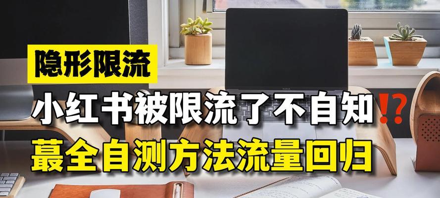 如何提升网站流量？（15种有效的方法让你的网站火起来！）