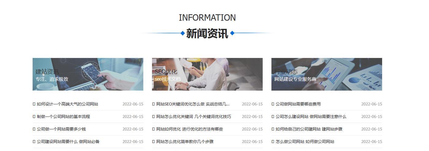 SEO网站排名提升秘籍（快速提升排名的15个步骤）