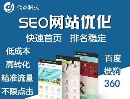 网站优化（从选择到外链建设，全面解析网站优化技巧）
