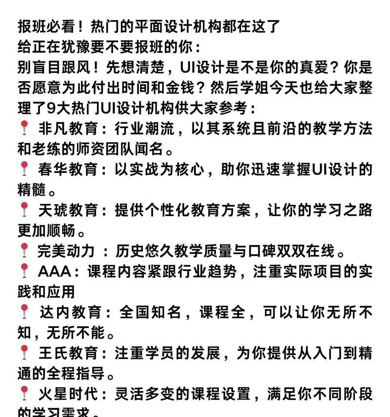 谨慎更新文章与友情链接，提升排名的正确方式（避免盲目更新，精准建立友情链接，让你的网站排名更上一层楼）
