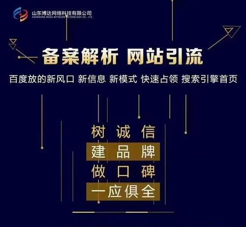 网站排名技能（建立和提高网站排名的必备技能）