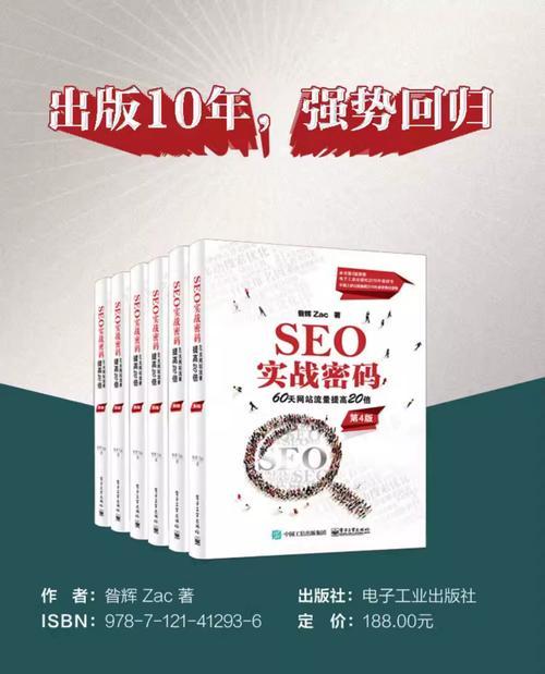 SEO优化高手分享：流量翻倍的妙招