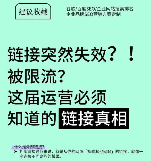 如何优化URL以提高SEO排名（从、长度和结构三方面探讨优化URL的方法）