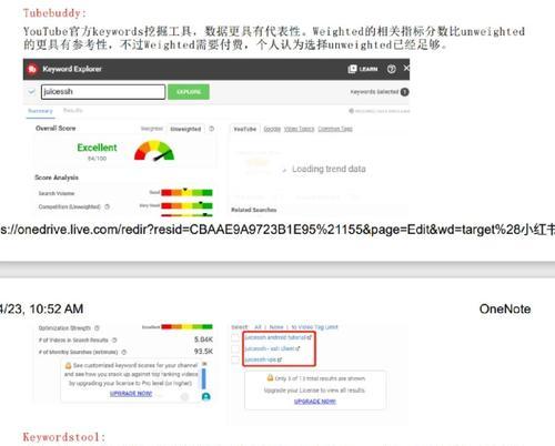 如何优化网站长尾词，获取更多的流量（学习如何在网站上使用长尾词优化，获取更多的曝光率和客户流量）
