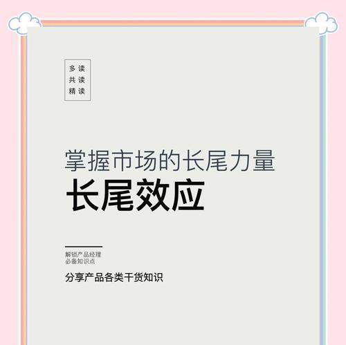 优化长尾的最佳方法（从研究到内容创建，打造有效的长尾营销策略）