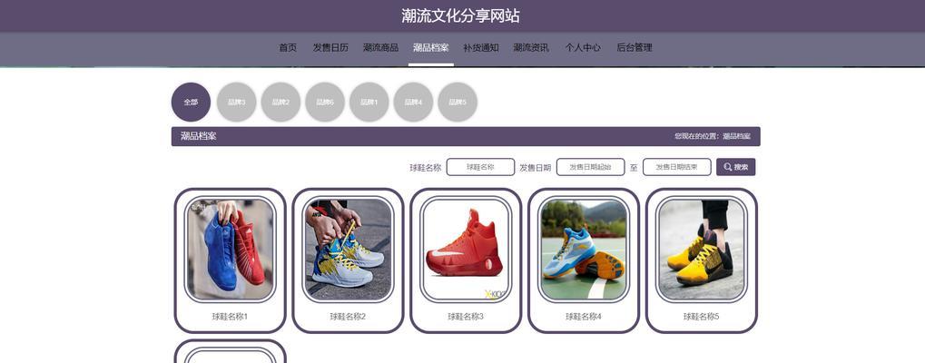 从浏览器进入网站设计过程（探索网站设计的流程和关键点）