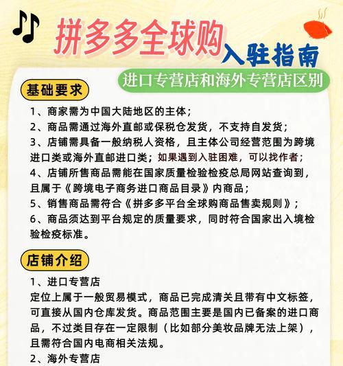 拼多多商家入驻需要满足哪些条件？