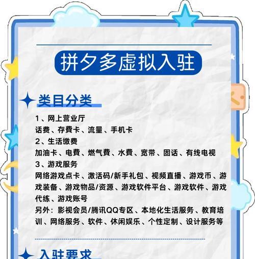 拼多多商家入驻需要满足哪些条件？