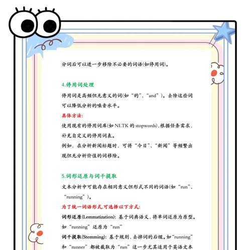 长尾挖掘的几种常见方法（提升网站流量的有效途径）