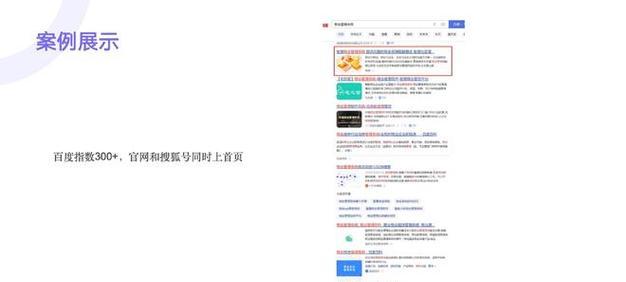百度熊掌号SEO二次改造，新时代的主题写作（更加注重用户体验和内容质量，追求高质量流量）