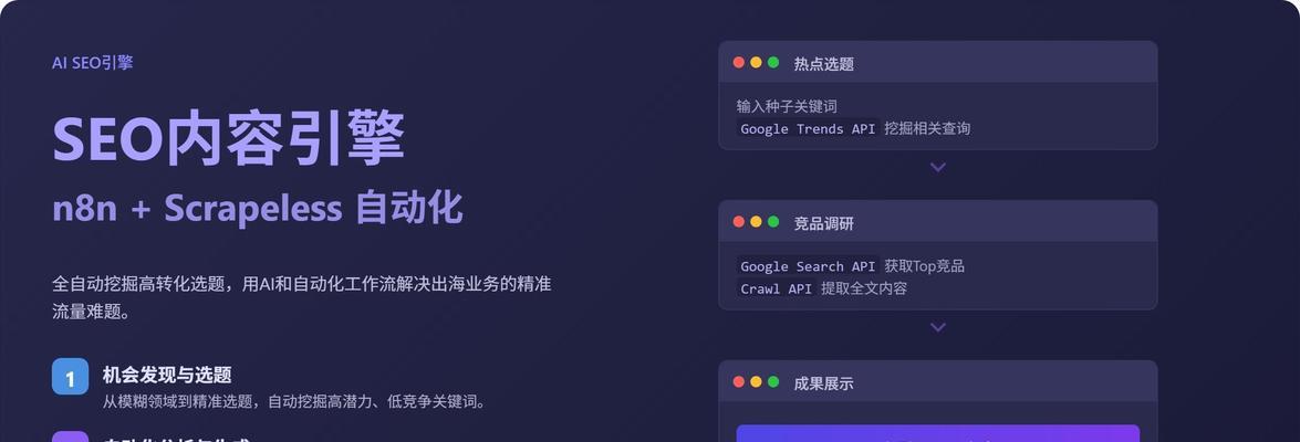 SEO优化的重要性（如何有效提升网站排名）