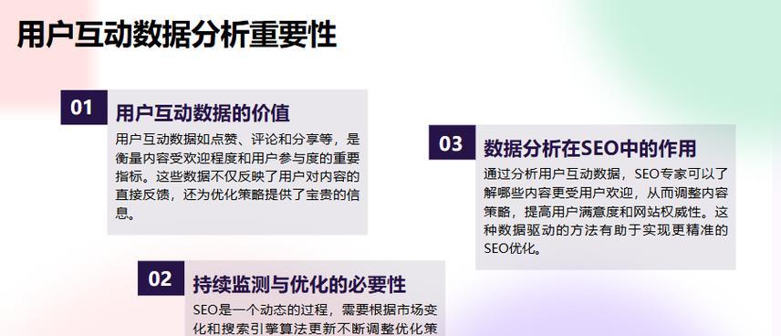 八大SEO策略，让你轻松优化网站（实用SEO技巧分享，带你玩转搜索引擎）