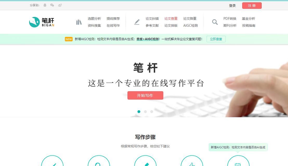 英文网站优化（从研究到用户体验优化，全面提升网站效果）