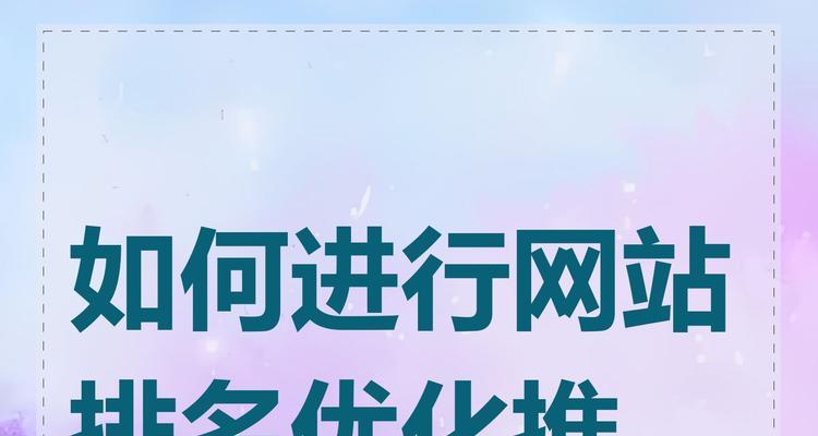 如何优化网站标题
