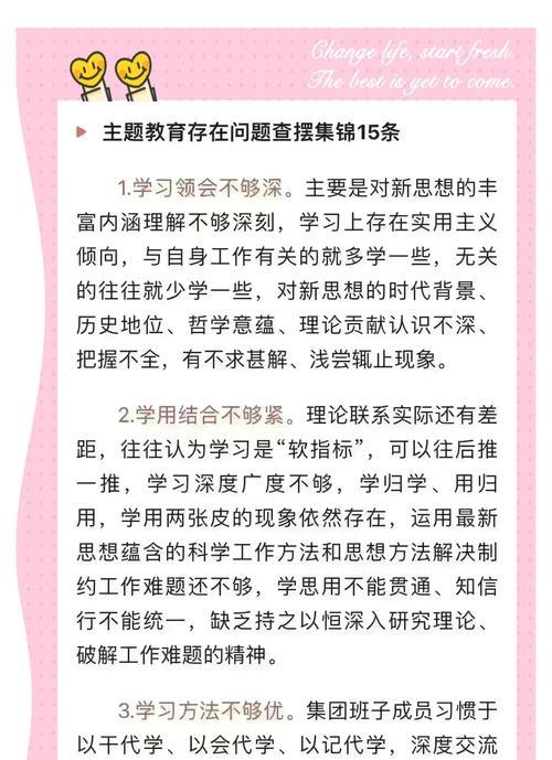 优化存在的问题与解决方案