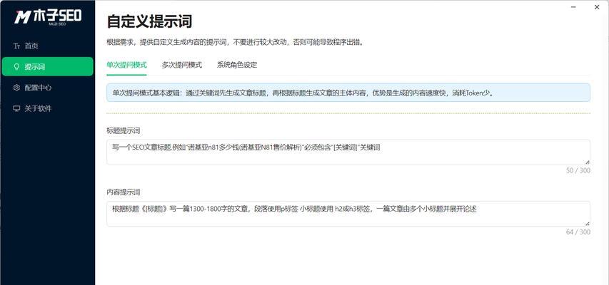 SEO的收录技巧和原创文章写作技巧（掌握这些技巧，让你的网站排名飞升）