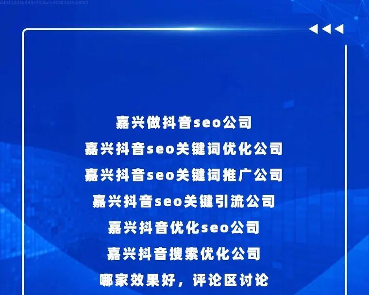 如何选择优秀的优化推广公司（从专业团队、成功案例、客户口碑等方面进行综合评估）
