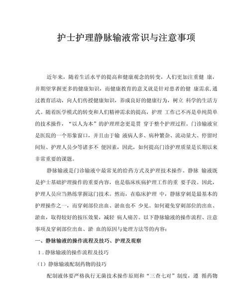 优化栏目页的注意事项（让你的网站更具吸引力和用户友好性）