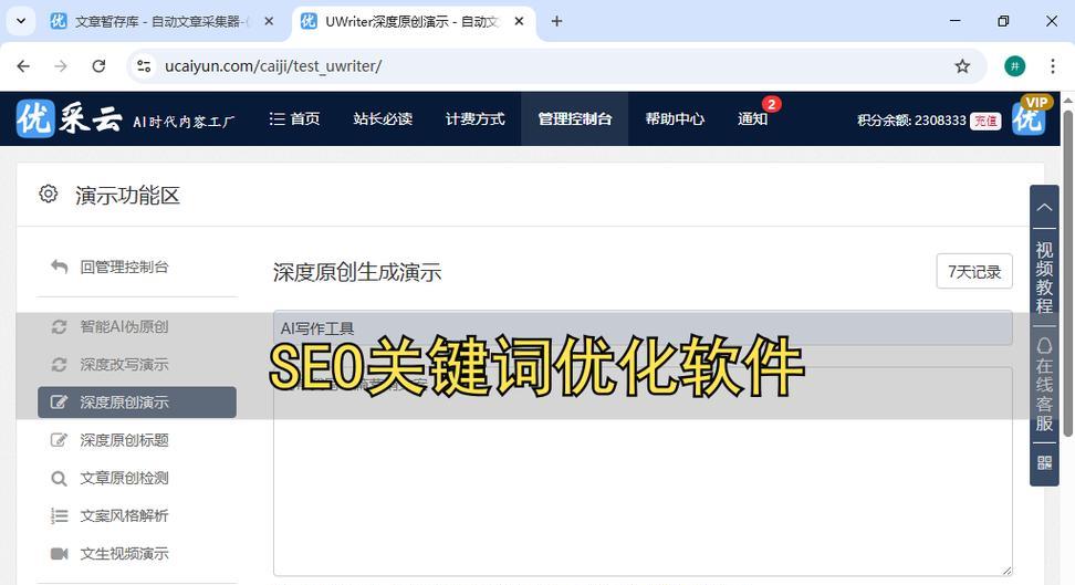 如何快速优化广西地区的SEO？（掌握这些技巧，让你的网站在搜索引擎中占据优势）
