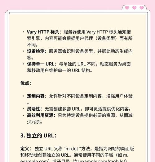 优化网站结构，让搜索引擎更喜欢你的网站（有效的网站结构设计，让搜索引擎更容易理解你的网站内容）