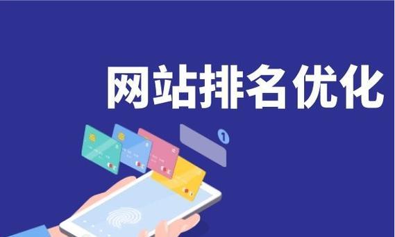 网站优化（从初学者到高手，教你如何优化你的网站）