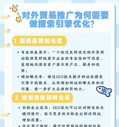 五种实用的搜索引擎优化方法（让你的网站排名更靠前）