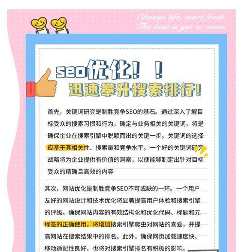 多个域名做一个网站的SEO优化方法（如何在多个域名下优化一个网站的搜索引擎排名？）